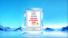 破局而立 | 从一间厂房出发，日丰铸就“中国家装管道生产基地规模第一”