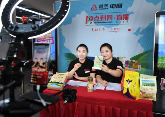 Supermarket Set up Under Poverty Relief Program Opens in Bei